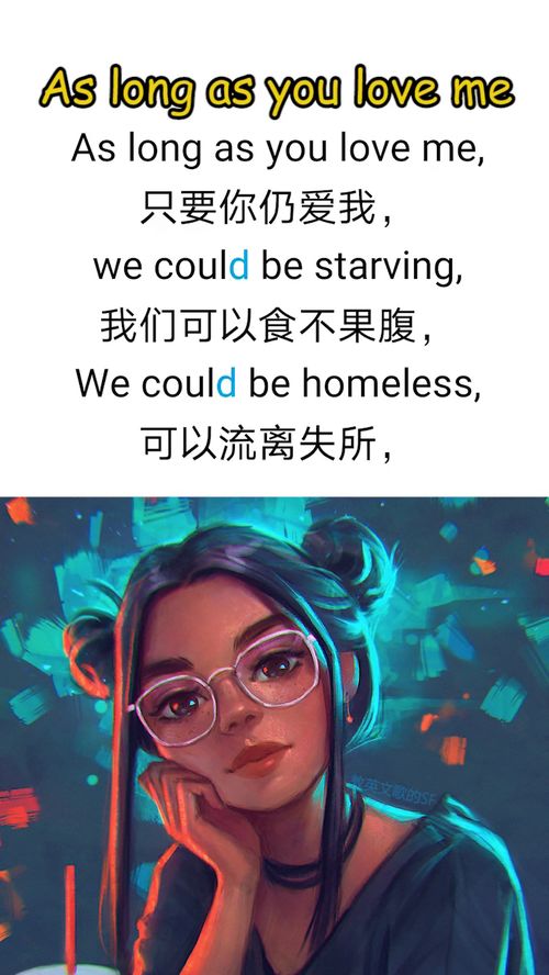 as long as you love me是什么意思?