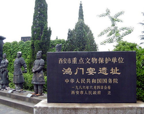 西安鸿门宴遗址，鸿门宴遗址在什么地方