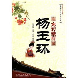 宛转的意思是什么?