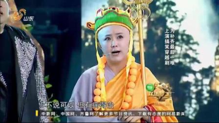 求苗阜王声的《满腹经纶》台词