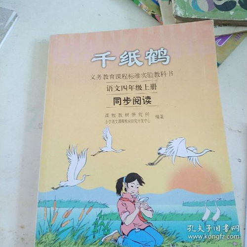 四年级语文下册复习资料，四年级语文暑假作业答案