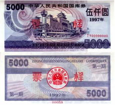 8月国库券发行，国库券发行中招投标方式是