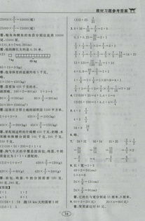 六年级上册数学书答案(全部)人教版，六年级上册数学书答案(全部)2022