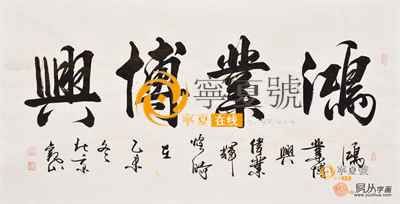 二龙腾飞的意思，鸿运腾飞的意思