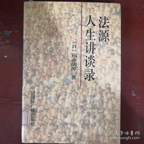 法的渊源