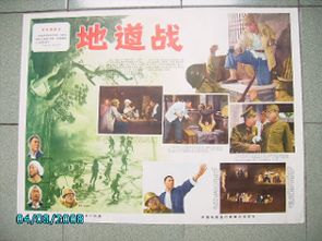 地道战手抄报又简单又好画