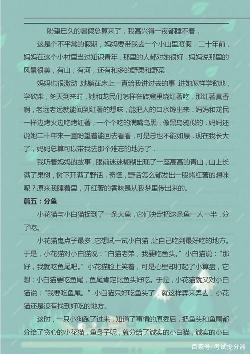 三年级下册作文植物300字，三年级下册作文350字
