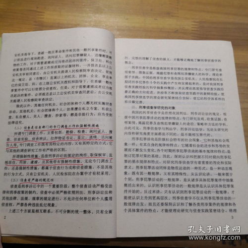 刑事侦查学大学排名，刑事侦查学什么课程