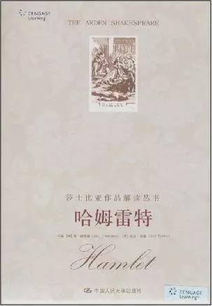 哈姆雷特最经典的一幕剧本