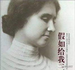 《假如给我三天光明》中的好词好句有哪些?