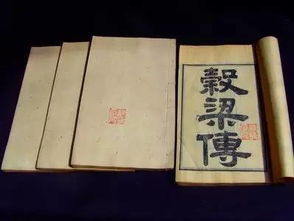 谷梁传还是榖梁传