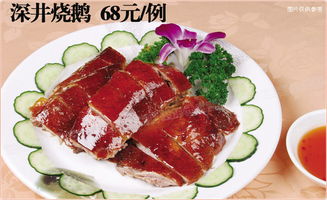 广式烧鹅的做法，深井烧鹅的做法