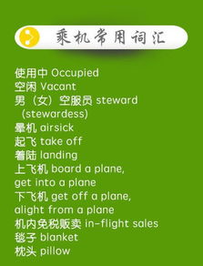 长途旅行英语单词，旅行英语单词的区别
