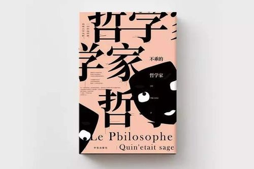哲学家是什么意思网络用语，哲学家是什么意思梗朝阳区人民法院第二办公区