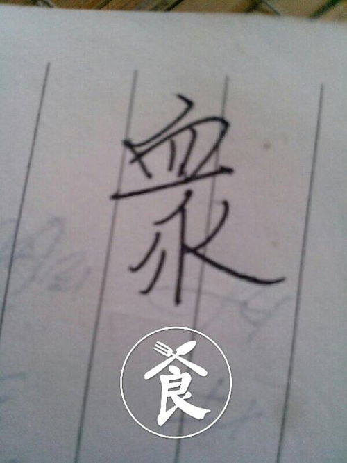 孰的拼音怎么写，熟的拼音和词语