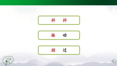 借助近义词
