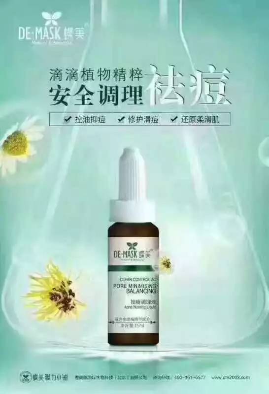 关于蝶美化妆品加盟,请了解过的回答,高分悬赏