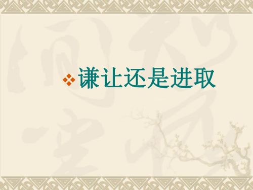 谦让作文