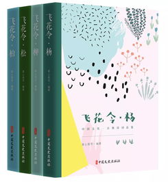 含有杨字的诗句有哪些?