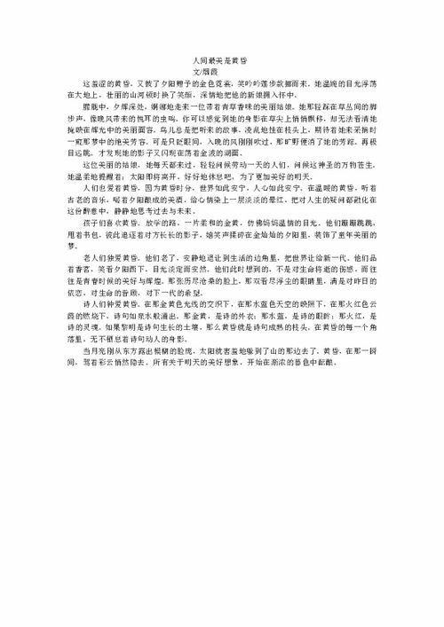 窗外作文600字初二写景抒情(集锦6篇)