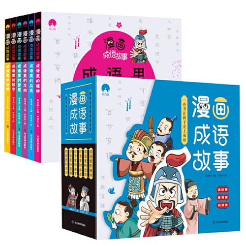 岛成语接龙