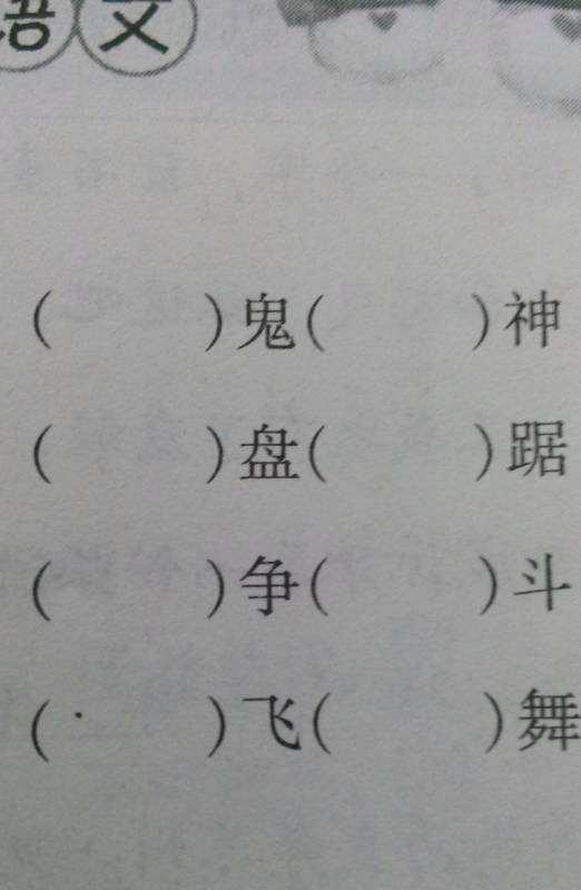 狗字开头的成语精选