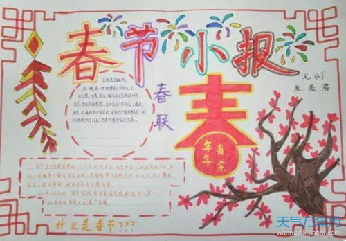 过年的手抄报内容有那些?