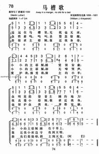 马槽歌78首原唱，马槽歌英文版歌词