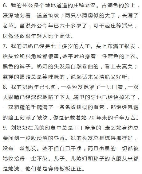 人物描写作文600字左右，人物描写作文600字同学