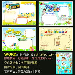 新学期新计划600字作文初一，新学期新计划600字作文六年级