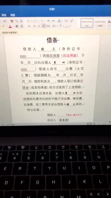 借东西借条格式范本