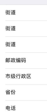 三个街道怎么填写图片，三个街道怎么填写一直不行