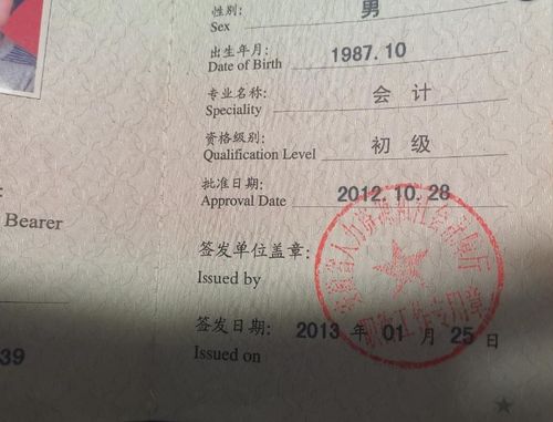 幼儿教师职称申请书范文