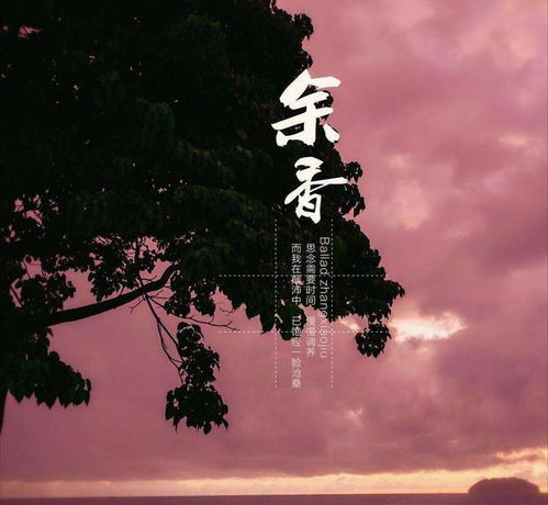 天涯地角有穷时只有相思无尽处全诗，天涯地角有穷时只有相思打一成语