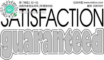 guarantee的用法与搭配，guaranteed future