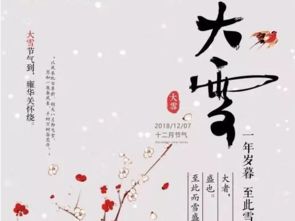 写雪的谚语
