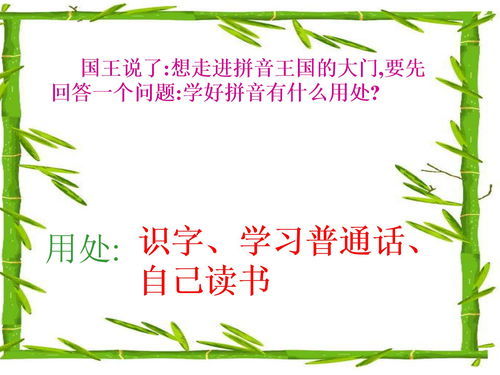 回家了怎么拼音