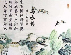 金陵五题石头城拼音，金陵五题石头城唐刘禹锡
