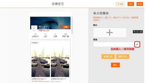 怎么做淘宝的自定义页面?
