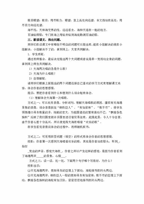 人教版三年级语文上册教案全册免费，人教版三年级语文上册教案单元目标