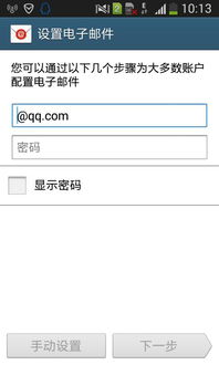 电子邮件是什么