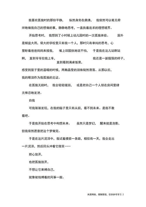 初中作文600字大全