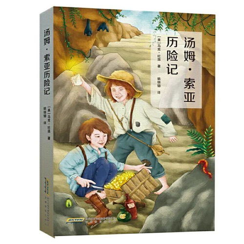 《汤姆索亚历险记》的作者是谁?