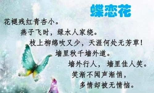 我想知道‘天涯何处无芳草’这句话出自哪首古诗词?