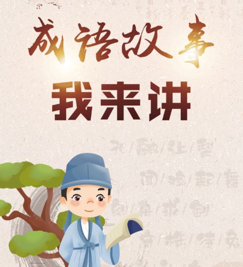 招成语开头，照成语接龙