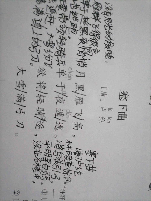 淳于单于怎么读