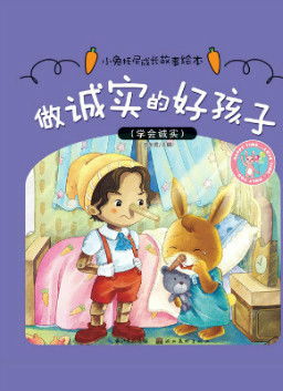 诚实的孩子的故事视频，诚实的孩子的故事屠格涅夫