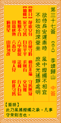 免费抽观音灵签解签，在线所有的观音抽签
