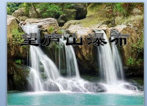 望庐山瀑布的意思视频，登鹳雀楼和望庐山瀑布的意思