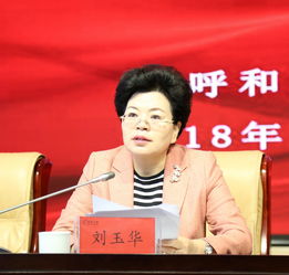 刘玉花简介，刘玉华武汉地铁集团广宗董事长与沈慧是什么关系